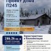 Проект одноэтажного дома с навесом для двух автомобилей и одноместным гаражом