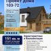 103-72  -  проект европейского узкого двухэтажного дома с гаражом