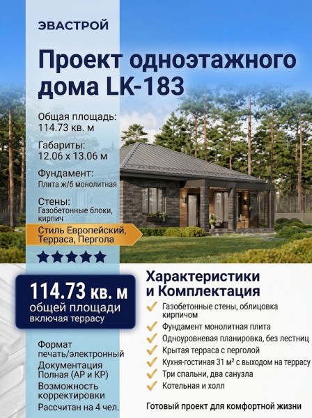 Проект одноэтажного дома с размерами 12 м на 13 м