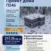Проект жилого двухэтажного дома в стиле минимализм