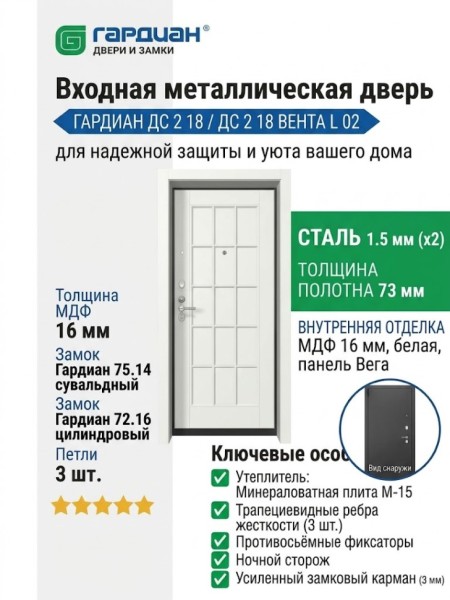 Входная металлическая дверь ДС 2  18 Вента Л 02