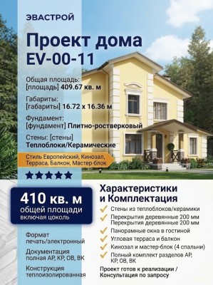 Проект дома