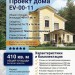 Проект дома