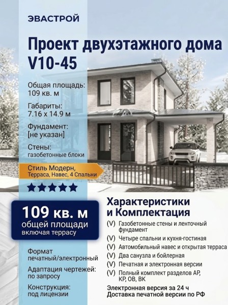 Проект двухэтажного дома из газобетонных блоков с террасой