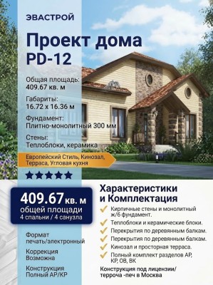 Проект дома
