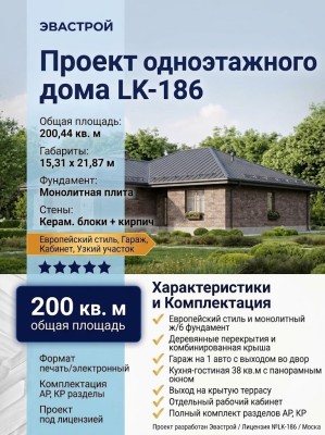 Проект узкого одноэтажного дома с одноместным гаражом и кабинетом