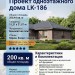 Проект узкого одноэтажного дома с одноместным гаражом и кабинетом