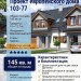 103-77  -  проект европейского дома в 2 этажа на 2 семьи до 150 кв м