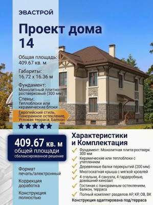Проект дома