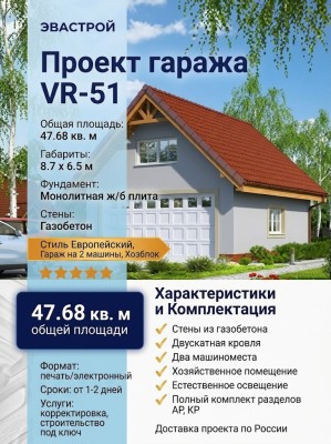 Проект двухместного гаража в европейском стиле из газобетона с хозяйственным помещением, площадью до 50 кв м