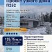 Проект узкого одноэтажного дома в стиле минимализм