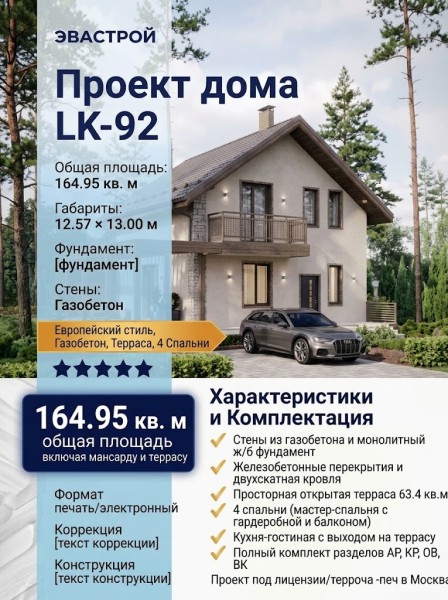 Проект квадратного двухэтажного дома из газобетона с размерами 13 м на 13 м и площадью до 200 кв м