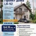 Проект квадратного двухэтажного дома из газобетона с размерами 13 м на 13 м и площадью до 200 кв м