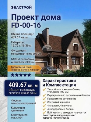 Проект дома