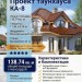 Проект узкого двухэтажного таунхауса из керамоблоков с одноместным гаражом и камином