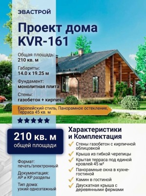 Проект жилого узкого одноэтажного дома в европейском стиле с размерами 14 м на 19 м