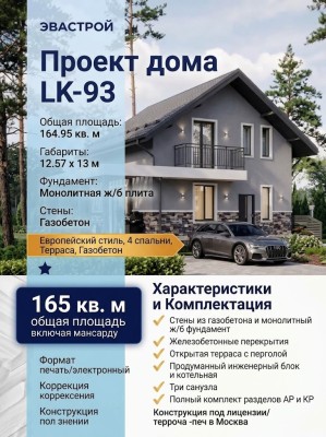 Проект квадратного двухэтажного дома в европейском стиле  из газобетона с четырьмя спальнями