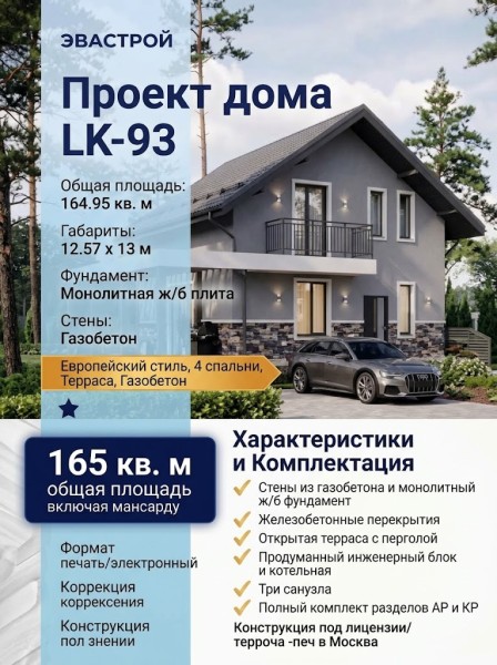 Проект квадратного двухэтажного дома в европейском стиле  из газобетона с четырьмя спальнями