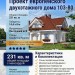 103-80  -  проект европейского двухэтажного дома с гаражом до 250 кв