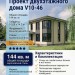 Проект двухэтажного дома из газобетонных блоков с террасой - V10-46
