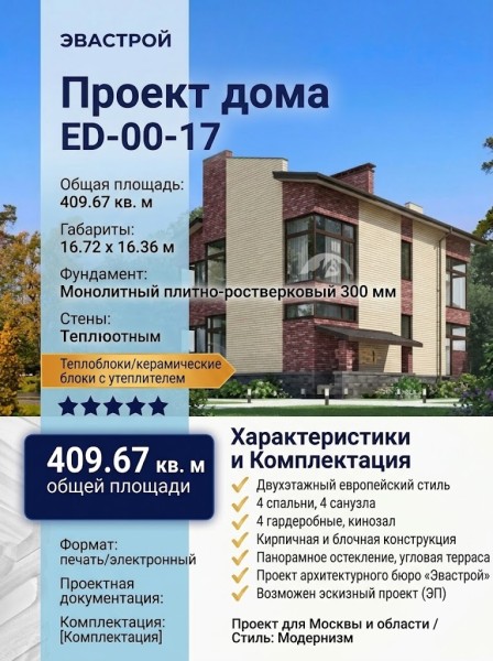 Проект дома