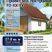 Проект квадратной хозяйственной постройки в европейском стиле из газобетона с площадью до 50 кв м