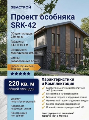 Проект квадратного двухэтажного дома с одноместным гаражом