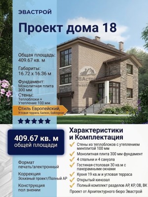 Проект дома