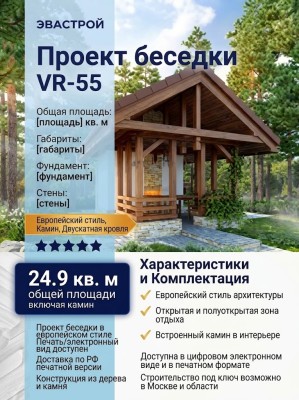 Проект беседки в европейском стиле с камином и площадью до 50 кв м