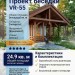 Проект беседки в европейском стиле с камином и площадью до 50 кв м