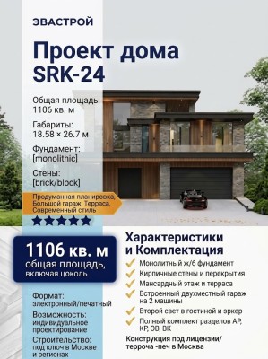 Проект узкого трехэтажного дома с двухместным гаражом