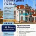 Проект квадратного одноэтажного дома с одноместным гаражом