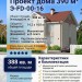 Проект квадратного трехэтажного дома из керамических блоков с размерами 14 м на 15 м и площадью до 400 кв м