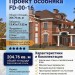 Проект индивидуального двухэтажного жилого дома