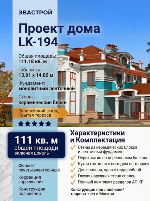 Проект одноэтажного дома с двумя спальнями
