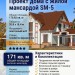 Проект одноэтажного дома с жилой мансардой SM-5
