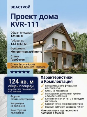 Проект двухэтажного дома с площадью до 150 кв м с кабинетом