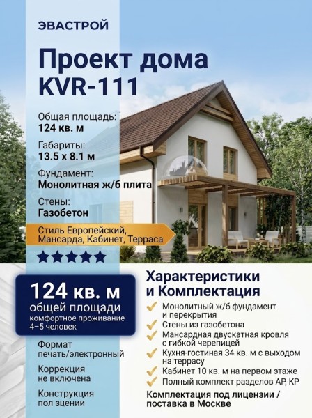 Проект двухэтажного дома с площадью до 150 кв м с кабинетом