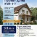 Проект двухэтажного дома с площадью до 150 кв м с кабинетом