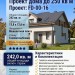 Проект двухэтажного дома с площадью до 250 кв м с мансардой