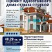 Проект одноэтажного дома отдыха с парной