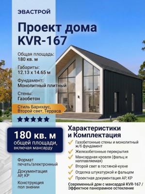 Проект двухэтажного дома из газобетона с вторым светом