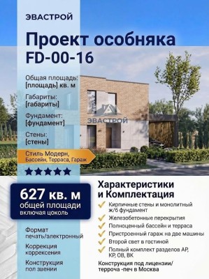 Проект узкого двухэтажного дома из газобетона с навесом для автомобиля
