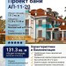 Проект бани с бассейном