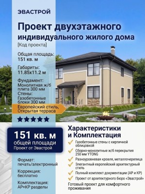 Проект двухэтажного индивидуального жилого дома