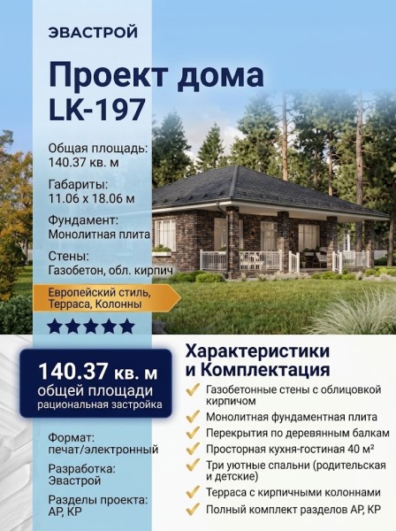 Проект узкого одноэтажного дома с размерами 11 м на 18 м