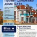 102-88  -  проект европейского одноэтажного дома 12 на 10 до 100 кв м