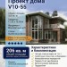 Проект двухэтажного дома из газобетонных блоков с террасой - V10-55