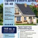 Проект узкого двухэтажного дома из керамоблоков с эркером и одноместным гаражом - SK-48