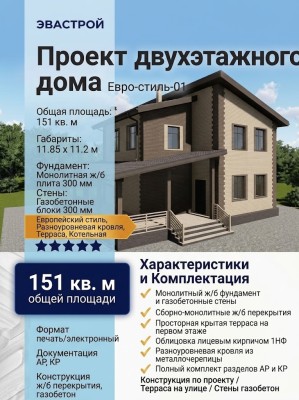 Проект двухэтажного индивидуального жилого дома